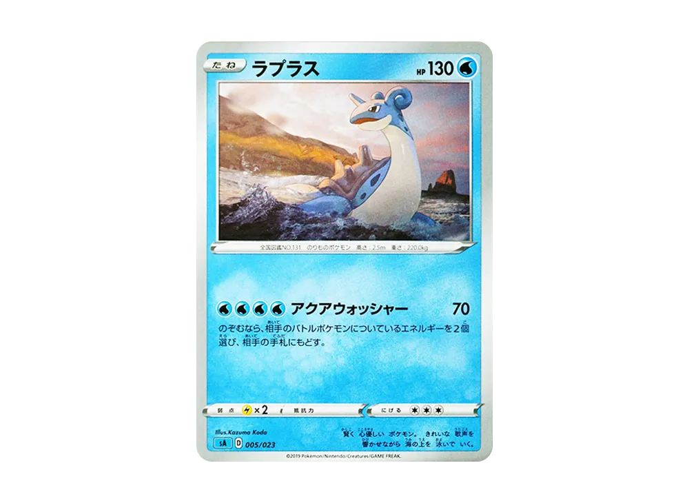 Lapras [SA 005/023](Starter Set V "Water")