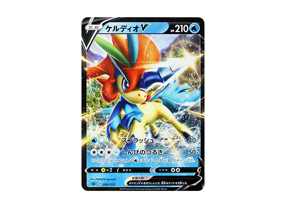 Keldeo V [SA 006/023](Starter Set V "Water")