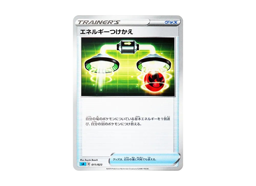 Energy Switch [SA 011/023](Starter Set V "Water")