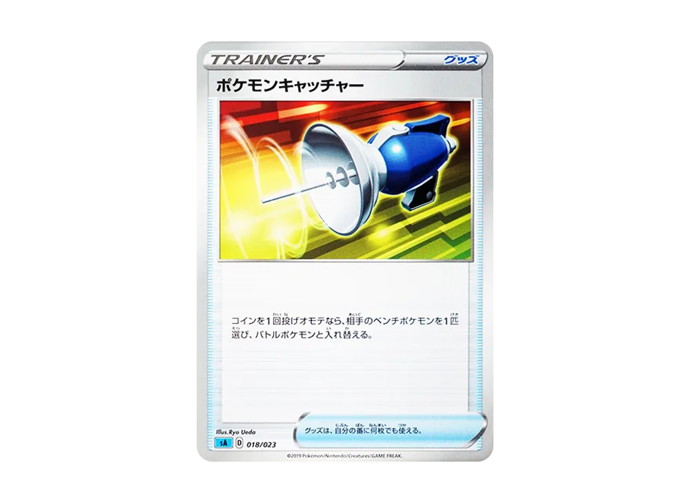 Pokemon Catcher [SA 018/023](Starter Set V "Water")