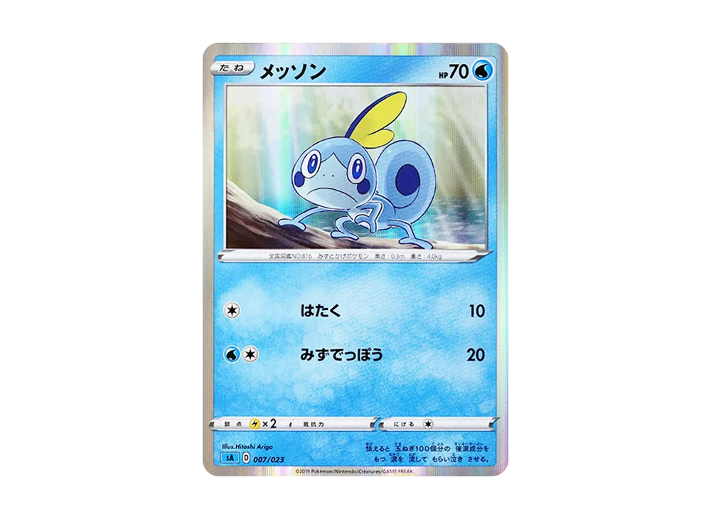 Sobble [SA 007/023](Starter Set V "Water")