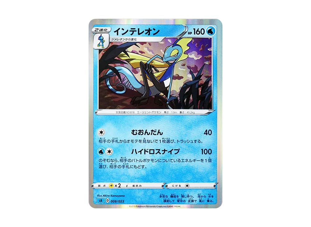 Inteleon [SA 009/023](Starter Set V "Water")