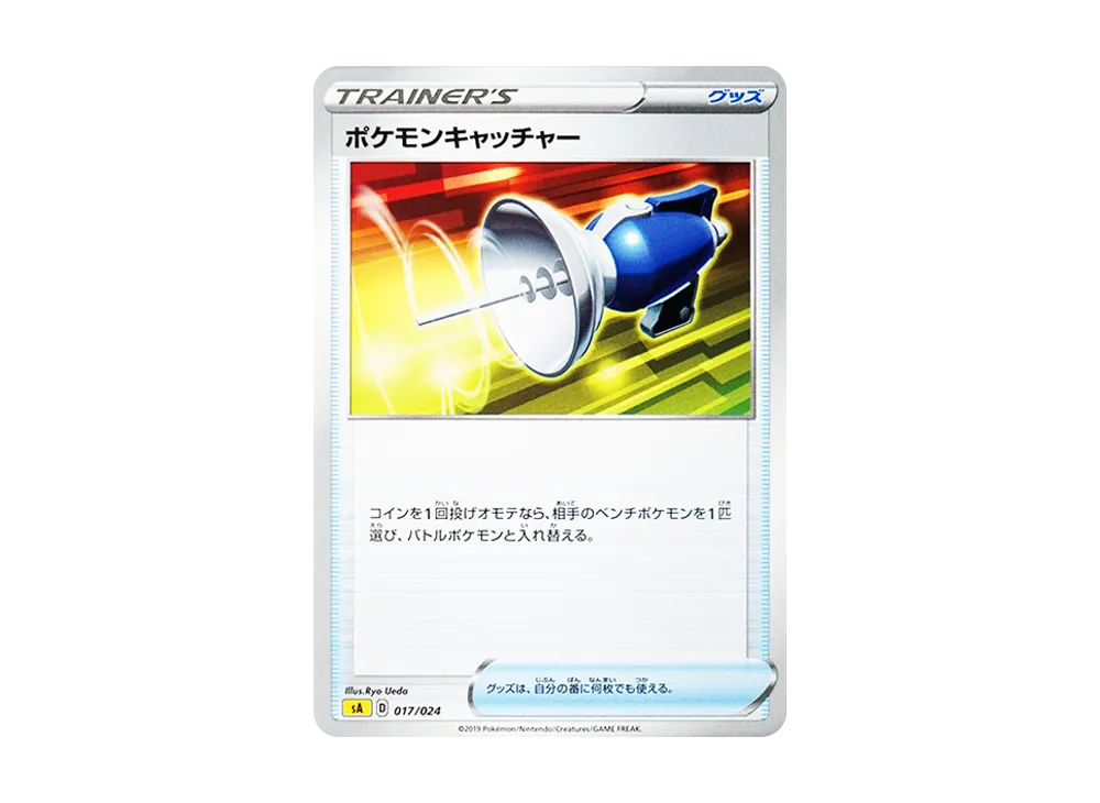 Pokemon Catcher [SA 017/024](Starter Set V "Lightning")