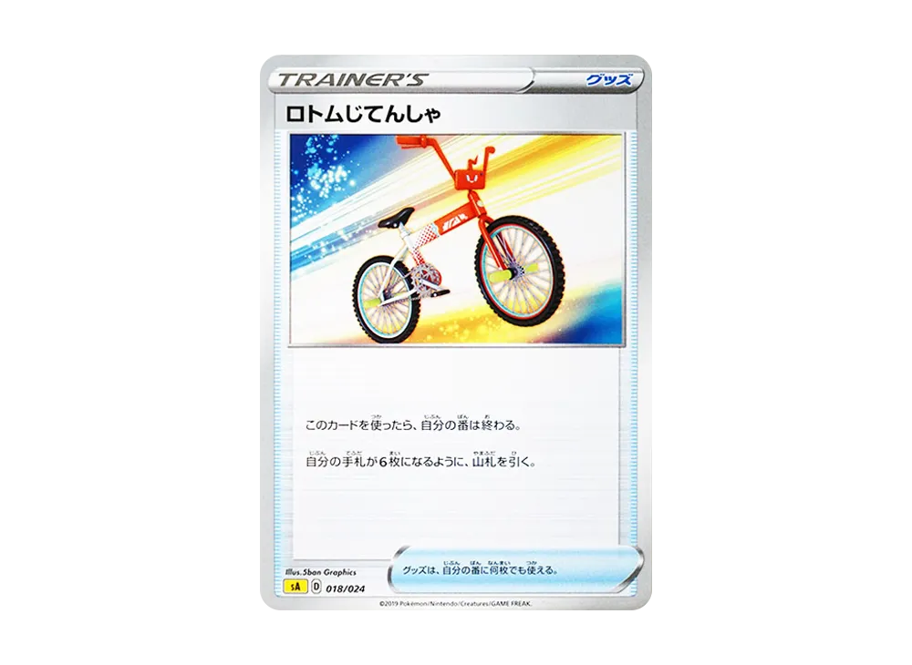 Rotom Bicycle [SA 018/024](Starter Set V "Lightning")