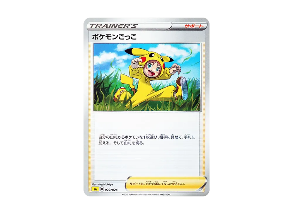 Poke Kid [SA 022/024](Starter Set V "Lightning")