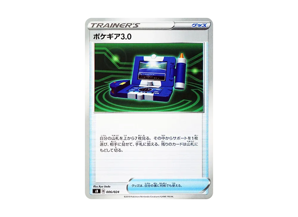 ポケモンカードゲーム ソード&シールド プレミアムトレーナーボックス