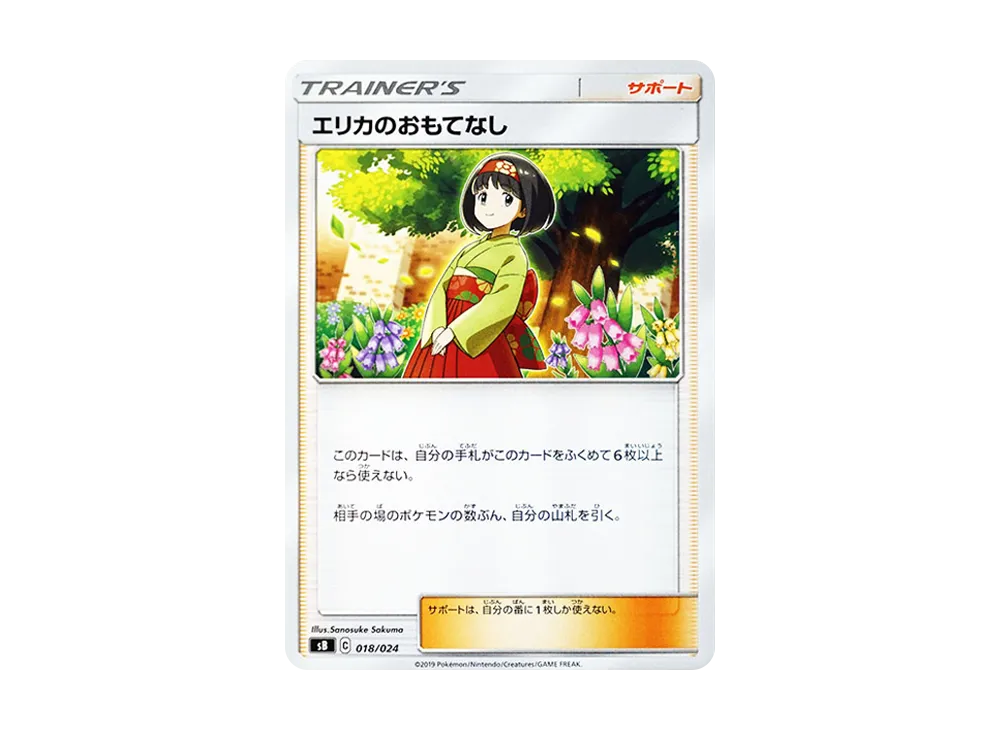 ポケモンカードゲーム ソード&シールド プレミアムトレーナーボックス