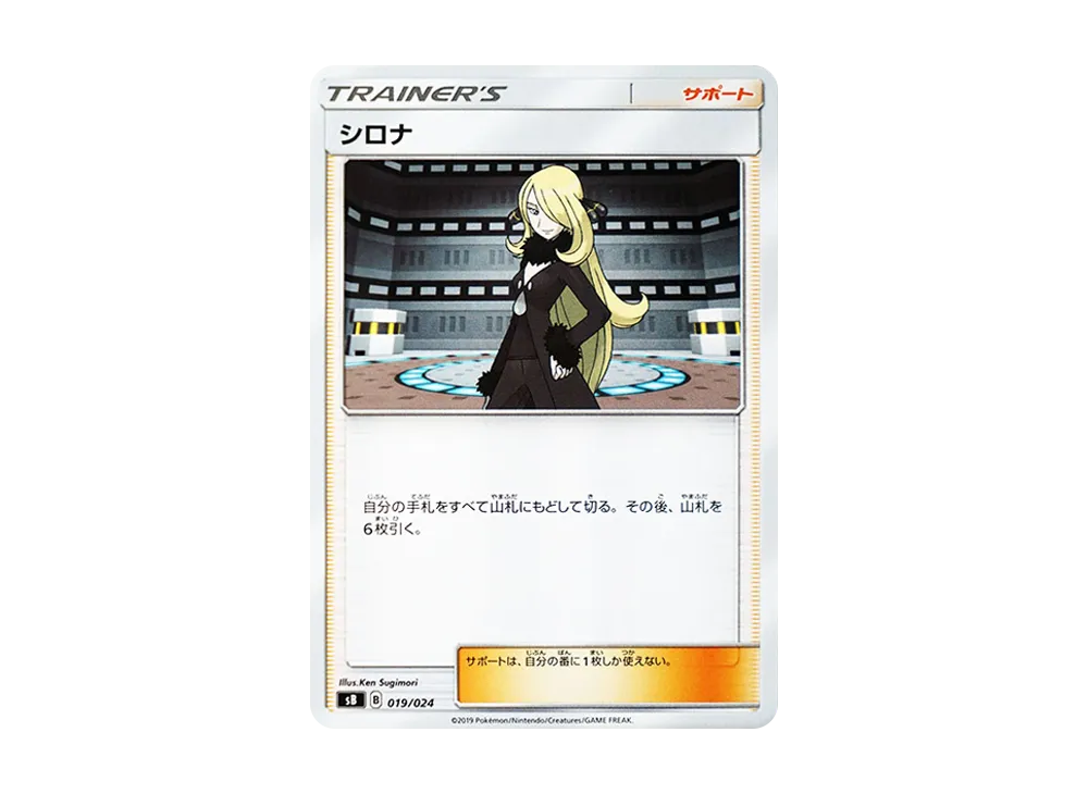 ポケモンカードゲーム ソード&シールド プレミアムトレーナーボックス