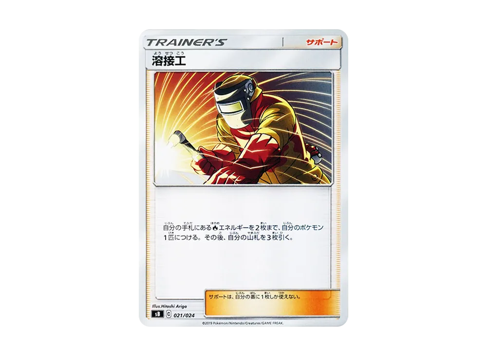 ポケモンカード プレミアムトレーナーボックス ソード&シールド プレミアムトレーナーボックス」 | ポケモンカードゲーム公式ホームページ