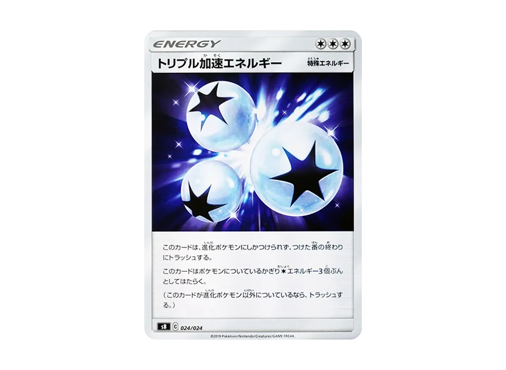 ポケモンカードゲーム ソード&シールド プレミアムトレーナーボックス