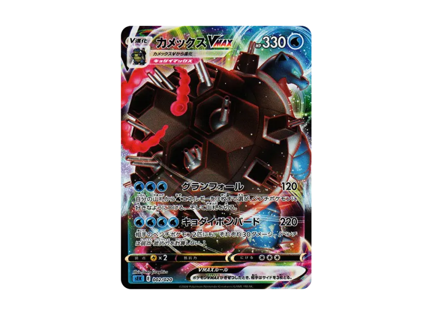 blastoise vmax pokemon card Battle Box - Promo and Sleeves Water G Blastoise VMax - SWSH: Promo
