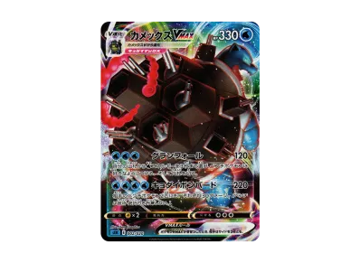 ポケモンカードゲーム ソード&シールド スターターセットVMAX ポケモンカードゲーム ソード&シールド スターターセットVMAX