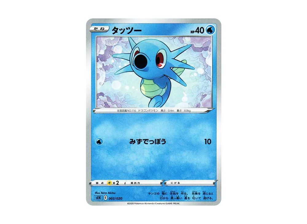 ポケモンカード PSA10 カメックスVMAX/SEK PSA10カメックスVMAX [SEK