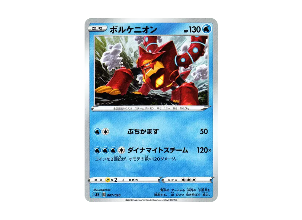 【PSA10】 カメックス VMAX 002/020 SEK ポケモンカード カメックス VMAX (002/020 SEK)