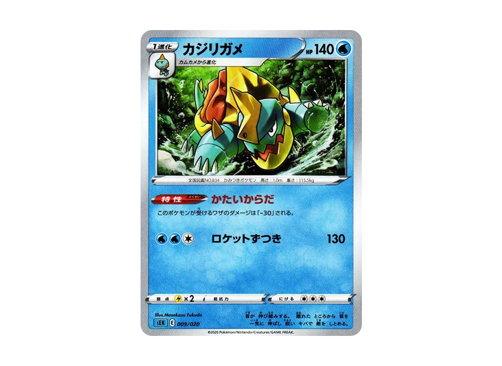 PSA10】カメックスVMAX [SEK 002/020](スターターセットVMAX