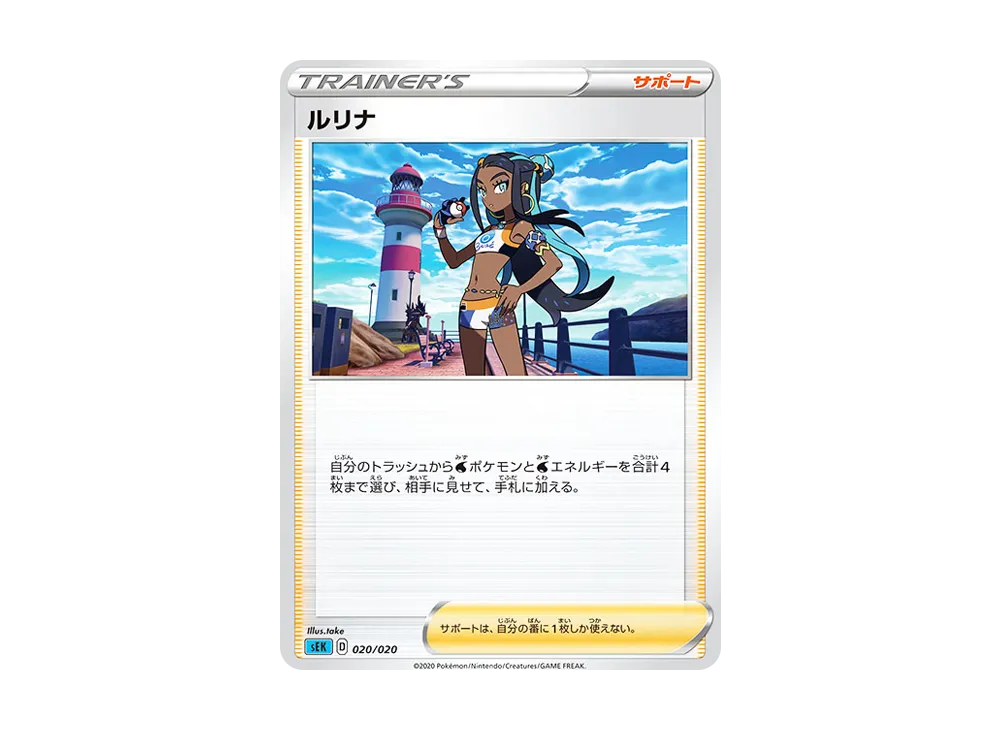 カメックス スターターパック 020/029 ゼニガメ進化ライン　eカード ポケモンカード ゼニガメ カメール カメックス e カード 進化 4枚
