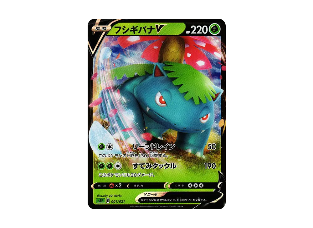 フシギバナ & わるいフシギバナ セット Yahoo!オークション -「わるいフシギバナ」の落札相場・落札価格