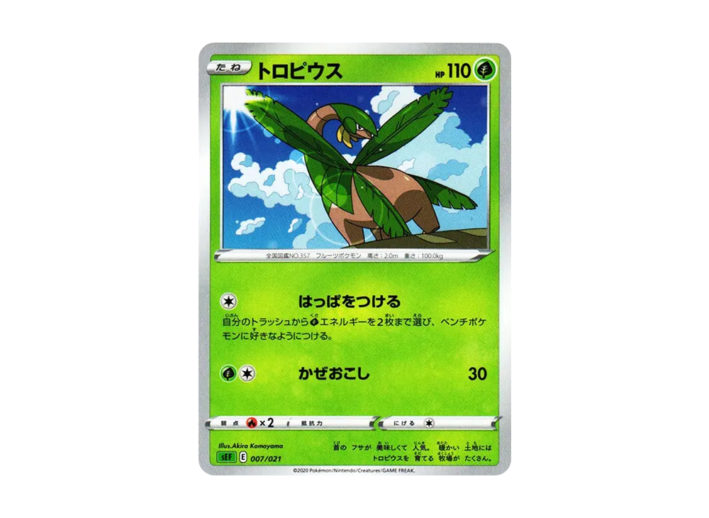 PSA10】フシギバナVMAX [SEF 002/021](スターターセットVMAX