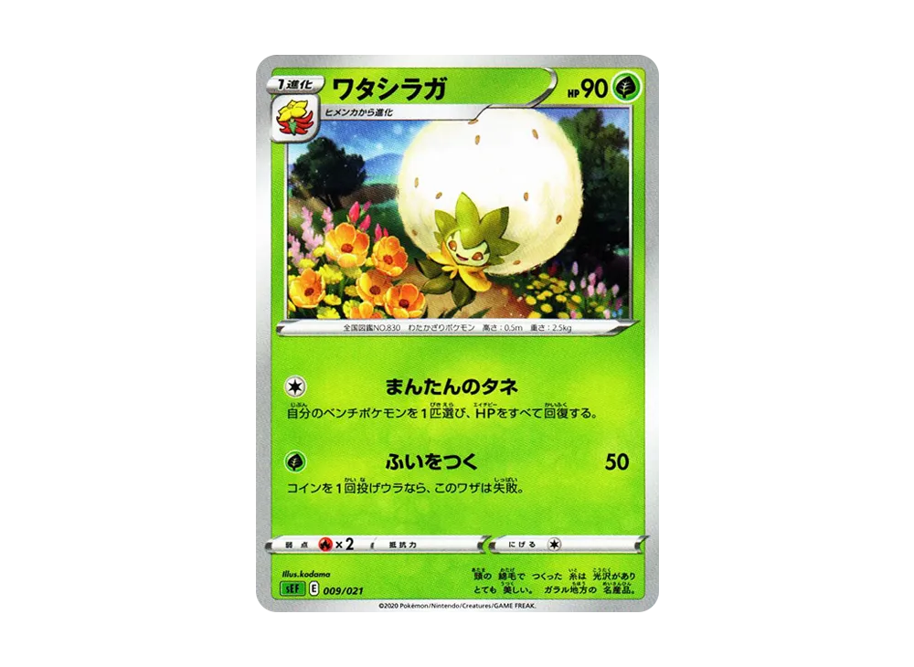 PSA10】フシギバナVMAX [SEF 002/021](スターターセットVMAX