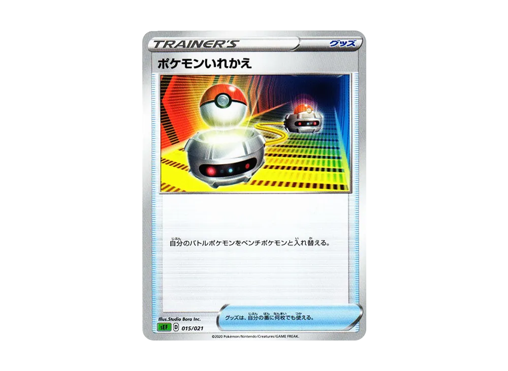 寶可夢交換 [SEF 015/021](起始套組VMAX「妙蛙花」)