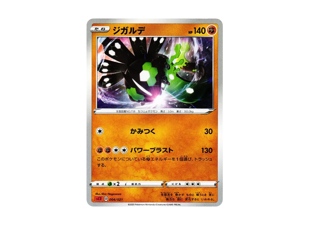 ポケモンカードゲーム ソード＆シールド VMAX 対戦トリプルスターター