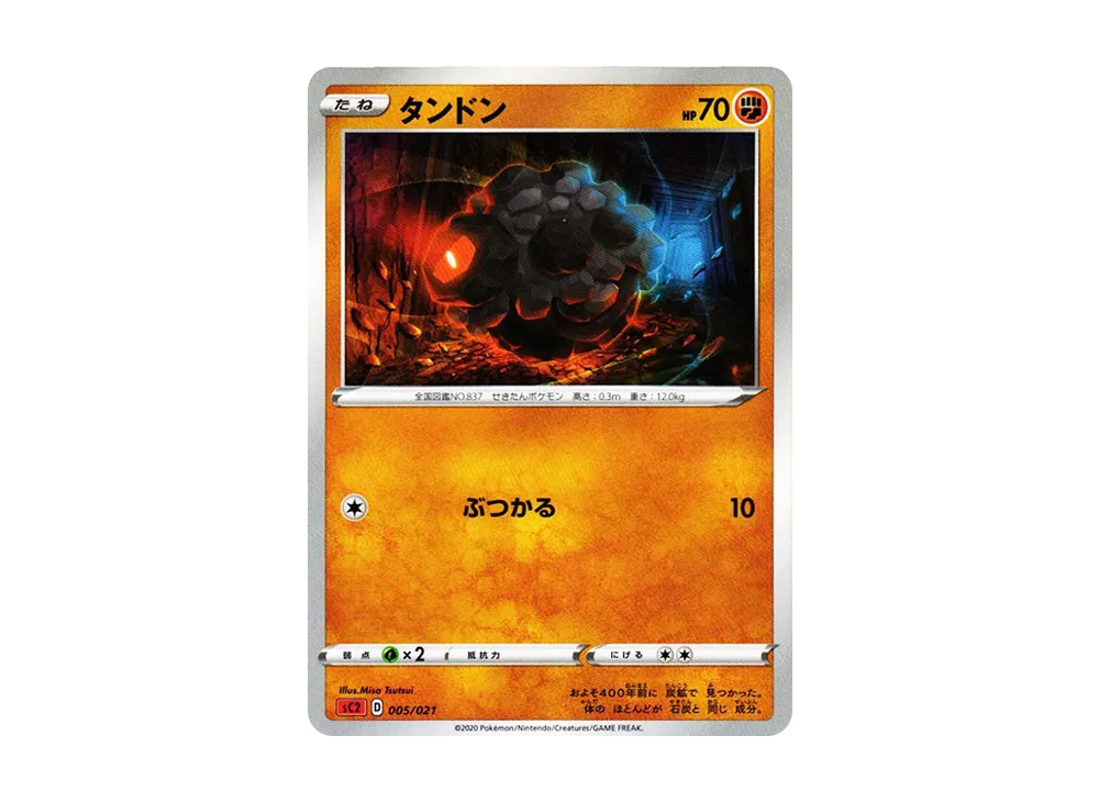ポケモンカードゲーム ソード＆シールド VMAX 対戦トリプルスターター