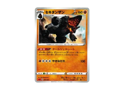 ポケモンカードゲーム ソード&シールド VMAX 対戦トリプルスターター ポケモンカードゲーム ソード&シールド VMAX 対戦トリプルスターター