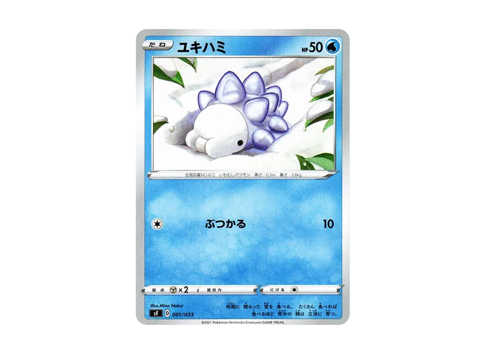 ポケモンカードゲーム ソード＆シールド プレミアムトレーナーボックス