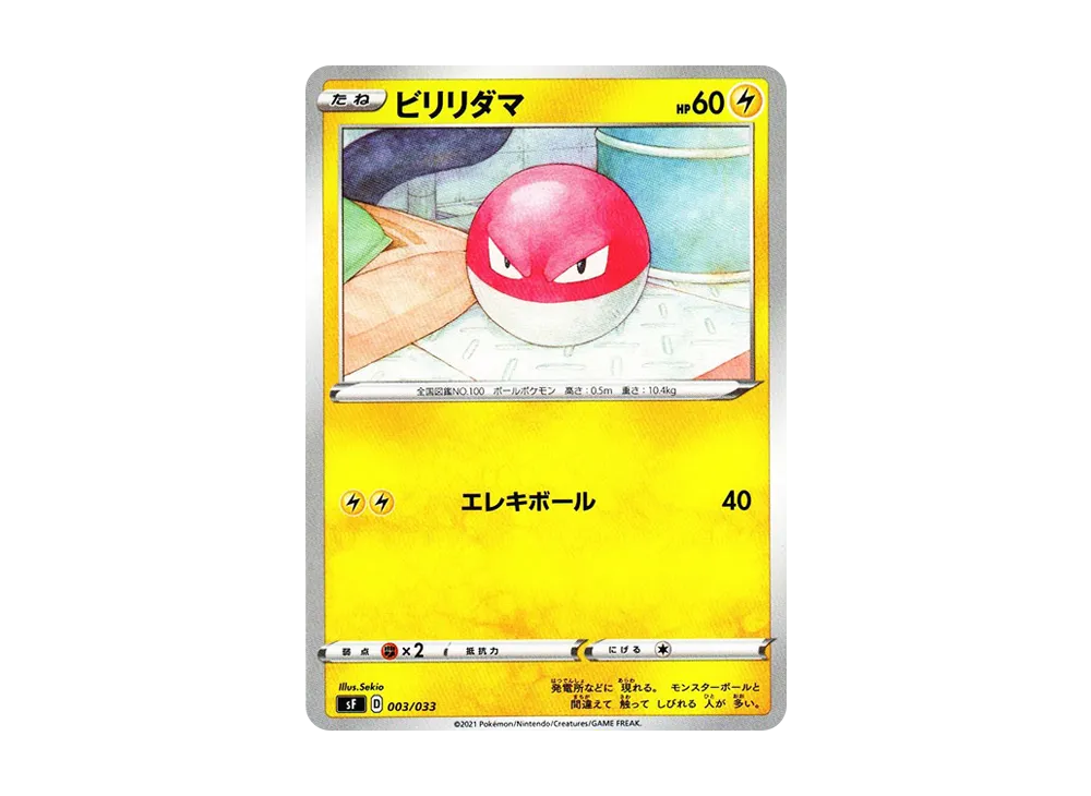 ポケモンカードゲーム ソード＆シールド プレミアムトレーナーボックス