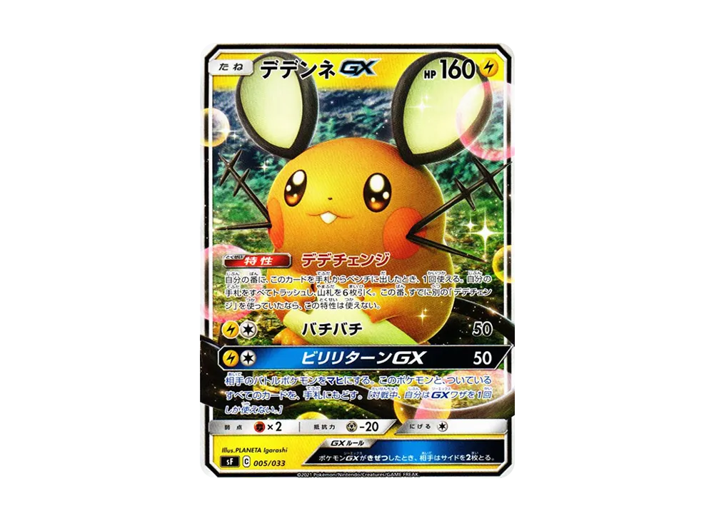 ポケモンカードゲーム ソード＆シールド プレミアムトレーナーボックス