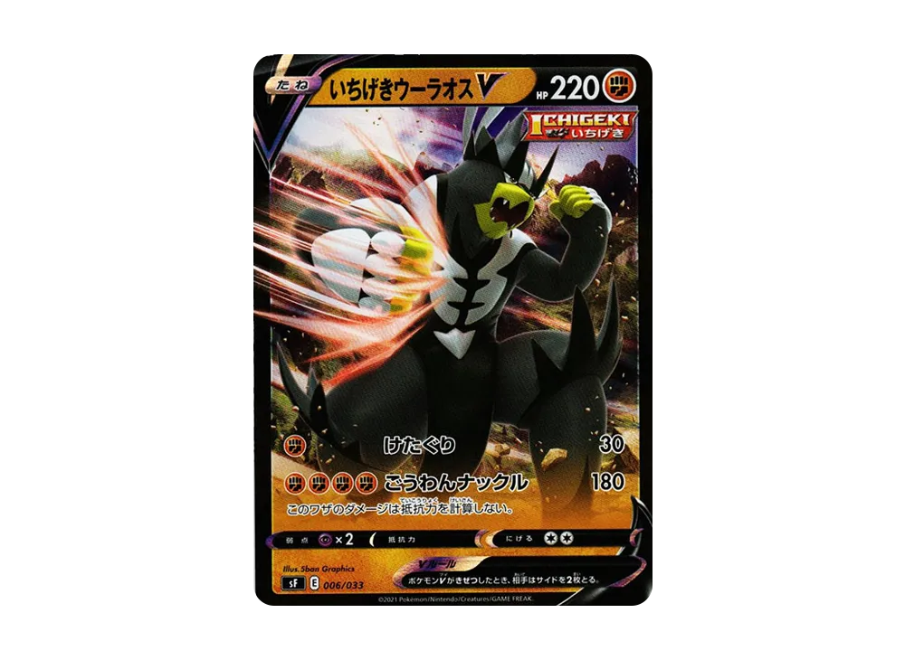 ポケモンカードゲーム プレミアムトレーナーボックス れんげき ポケモンカードゲーム プレミアムトレーナー ボックス MEGA - Meccha Japan