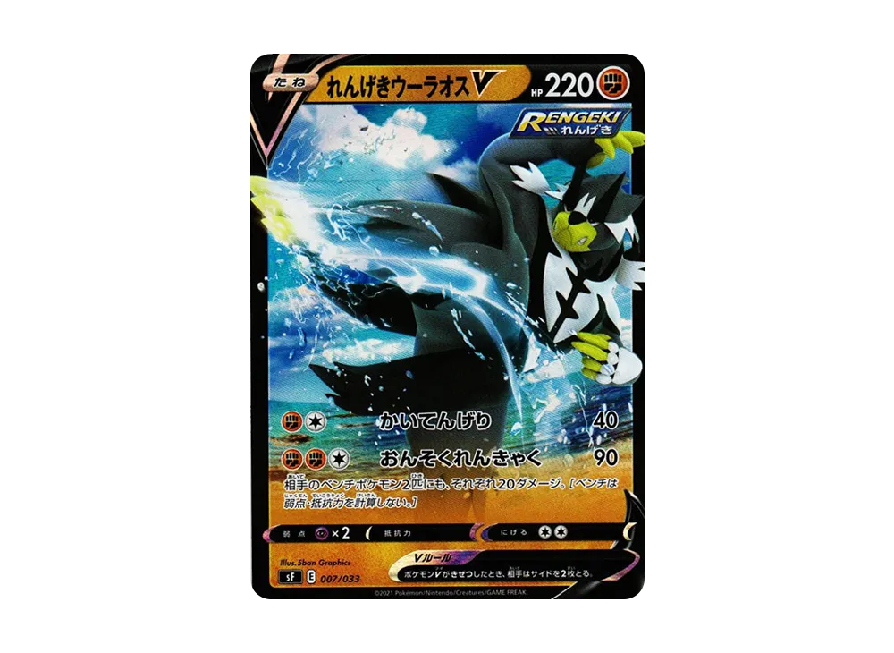 ポケモンカードゲーム ソード＆シールド プレミアムトレーナーボックス