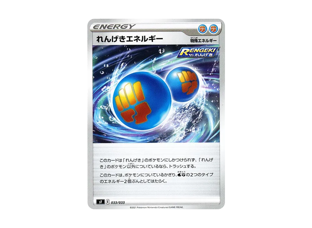 ポケモンカードゲームソード＆シールドプレミアムトレーナーボックスRENGEKI Amazon.co.jp: ポケモンカードゲーム ソード＆シールド プレミアム