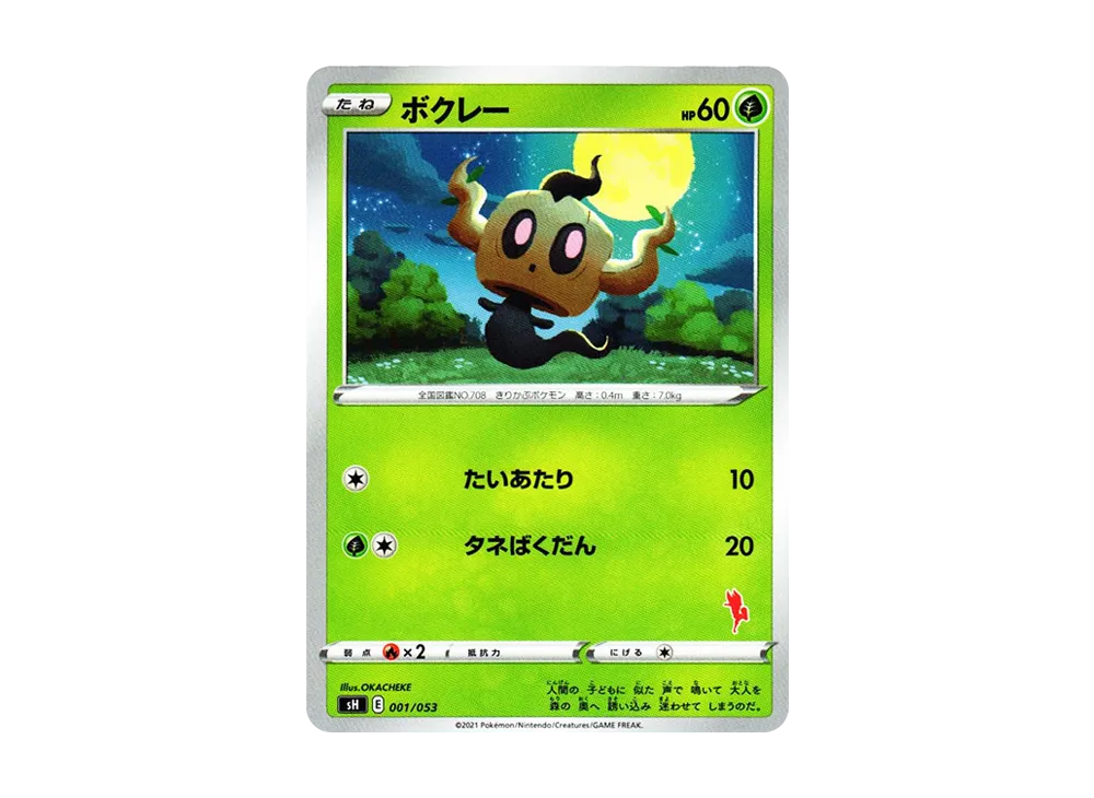 【PSA10】カビゴン 038/053 いつでもどこでもファミリー PSA10】カビゴン [SH 038/053](ファミリーポケモンカードゲーム
