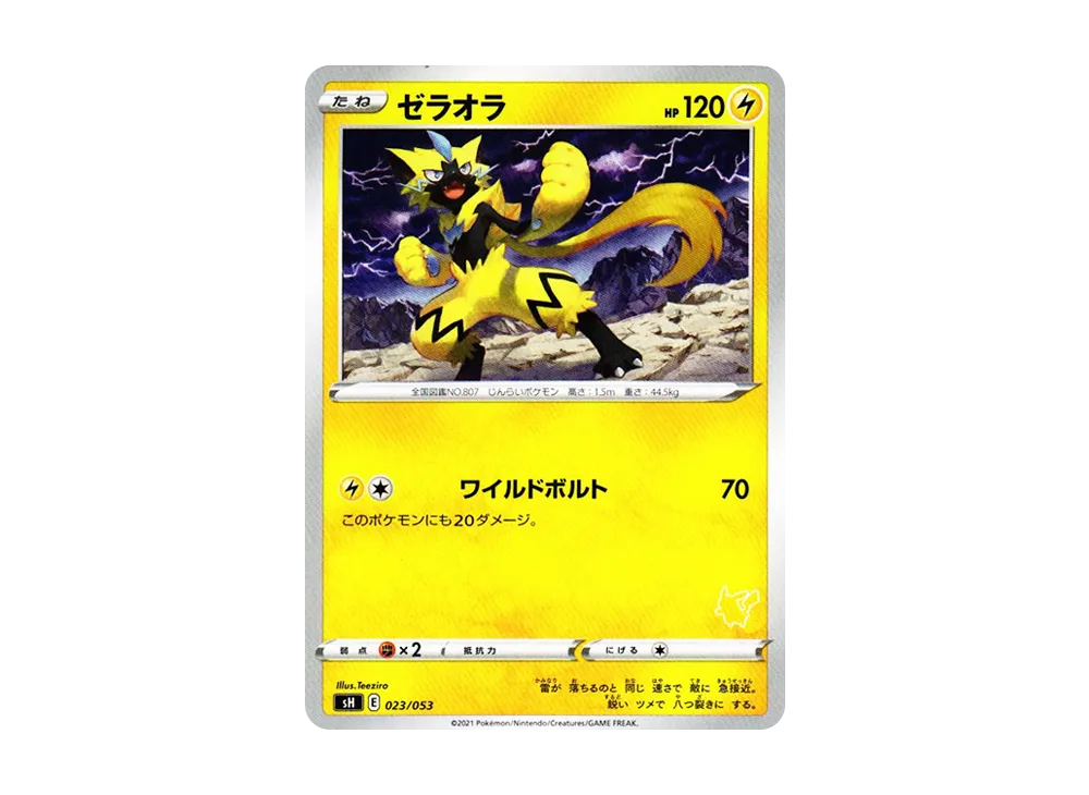 ゼラオラ [SH 023/053](ファミリーポケモンカードゲーム「ピカチュウV」)