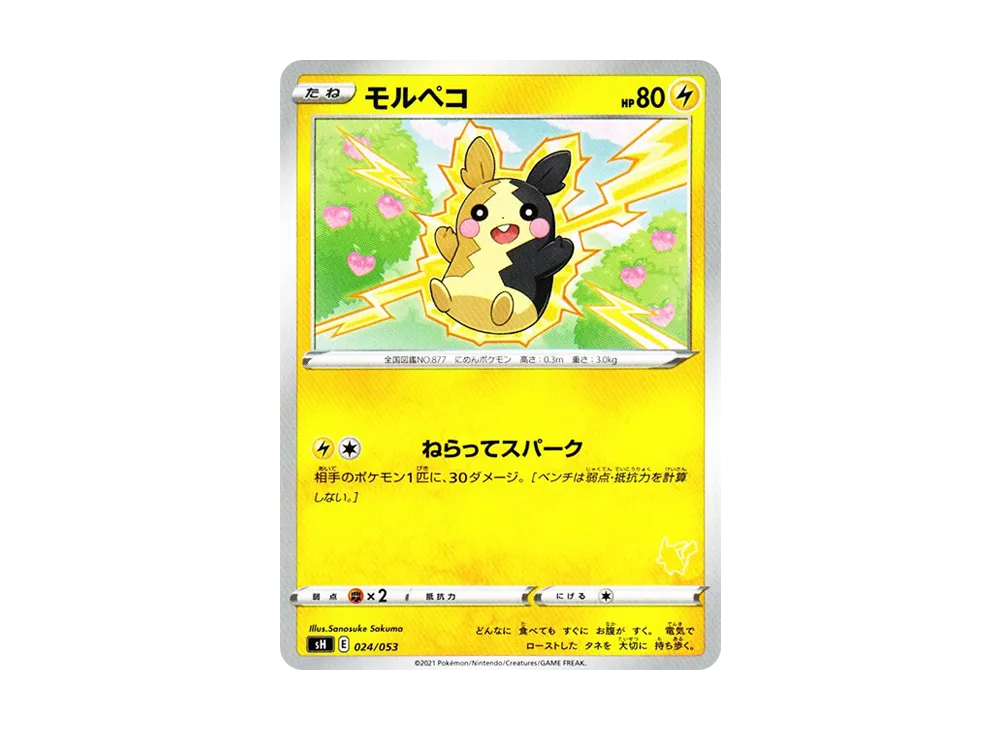 モルペコ [SH 024/053](ファミリーポケモンカードゲーム「ピカチュウV」)