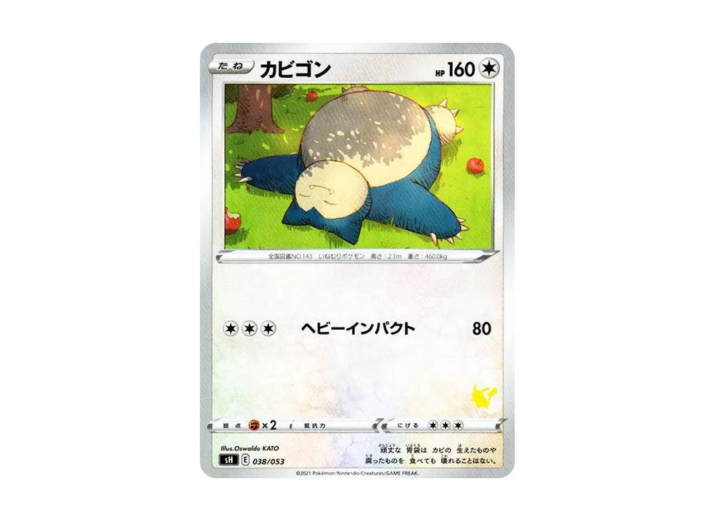ファミリーポケモンカード ガビゴン PSA10 ポケモンカード】超貴重 ファミリーポケモンカード ガビゴン PSA10 ポケモンカード】超貴重