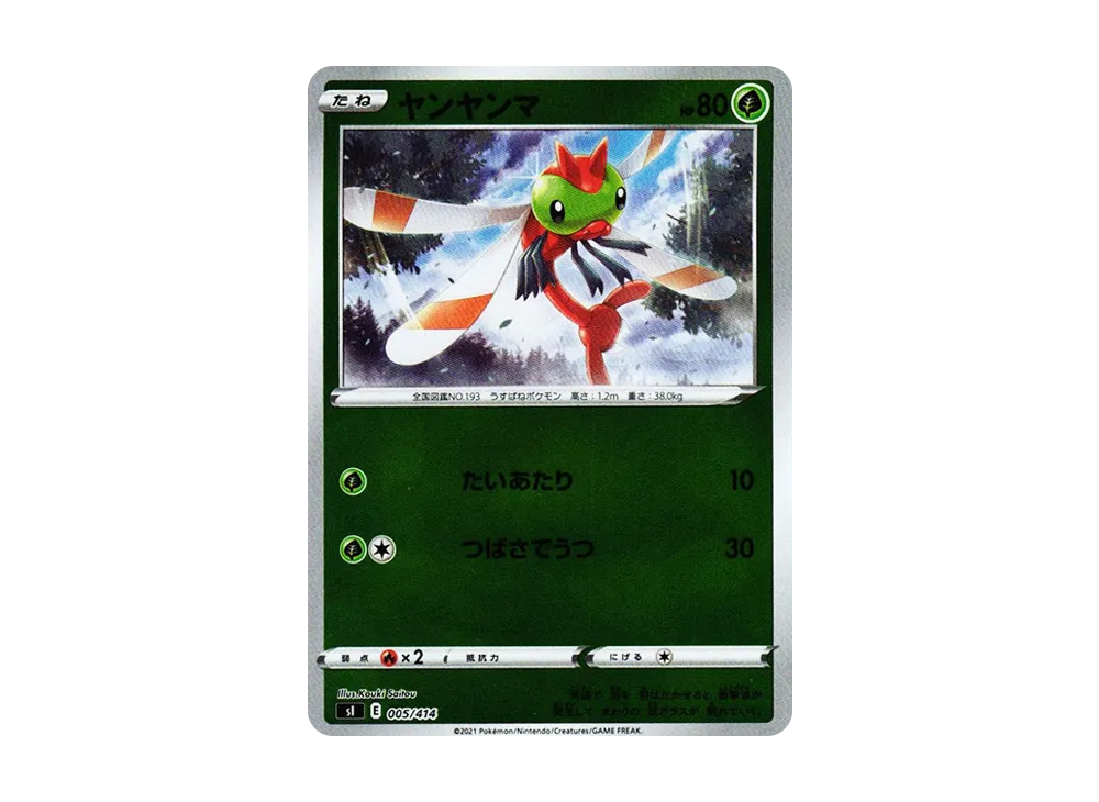陽陽瑪 :鏡面 [SI 005/414](劍&盾「起始牌組 100」)