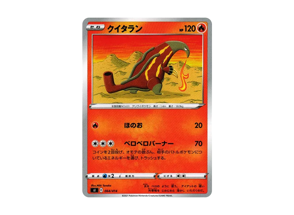 クイタラン