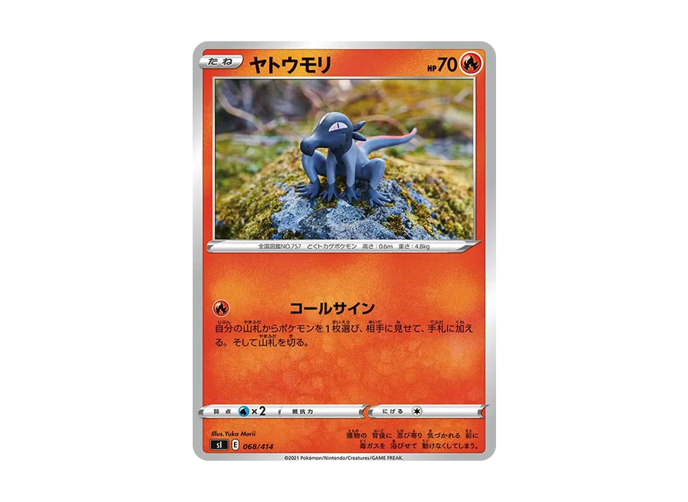 ヤトウモリ