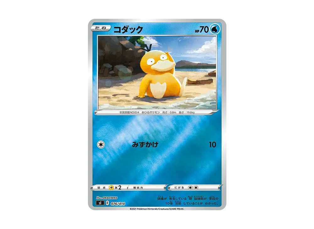 【PSA10】コダック 076/414 スタートデッキ100 2026年最新】コダック 076/414 ミラーの人気アイテム - メルカリ