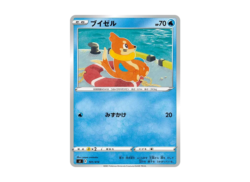 ブイゼル [SI 101/414](ソード&シールド「スタートデッキ100」)