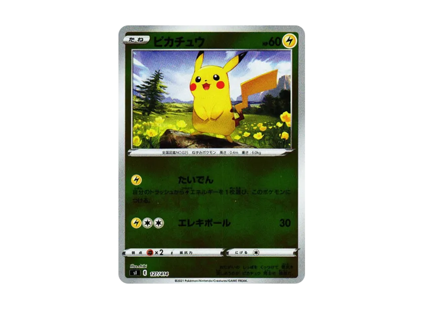 pkmn-tcg-7332221-yu.webp?size=l pkmn-tcg-7332221-yu.webp?size=l