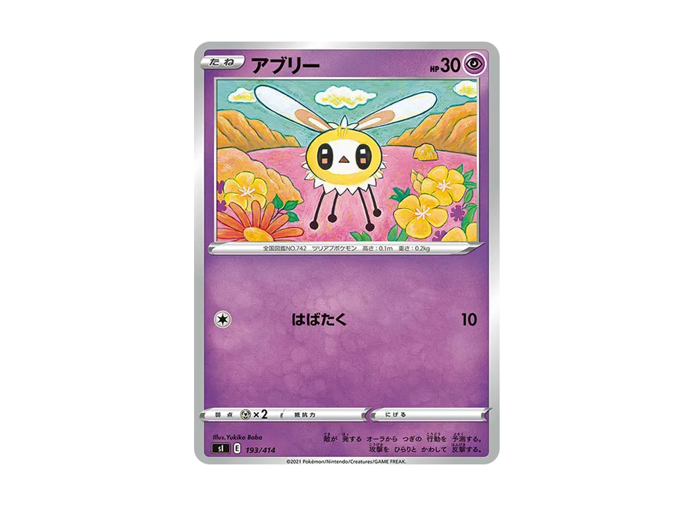 アブリー