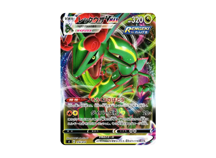 pkmn-tcg-7332598-yu.webp?size=l pkmn-tcg-7332598-yu.webp?size=l