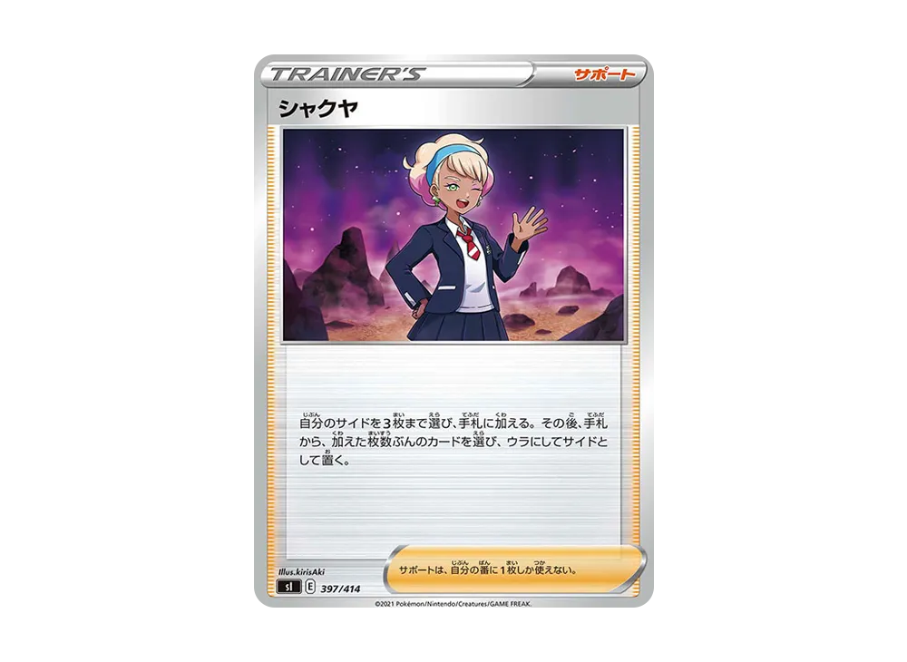 ピオニー