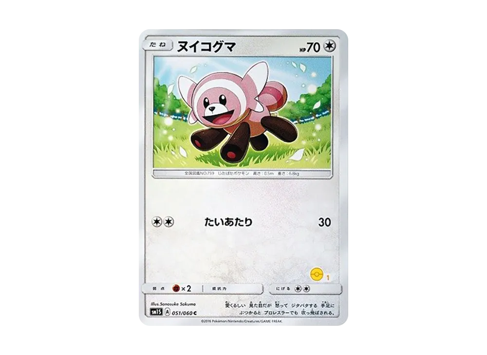 ヌイコグマ C [SM-P 051](宣傳卡「寶可夢卡牌遊戲教室」)