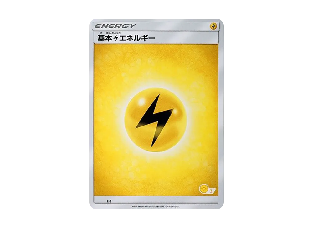 基本雷能量 [SM-P LIG](宣傳卡「寶可夢卡牌遊戲教室」)