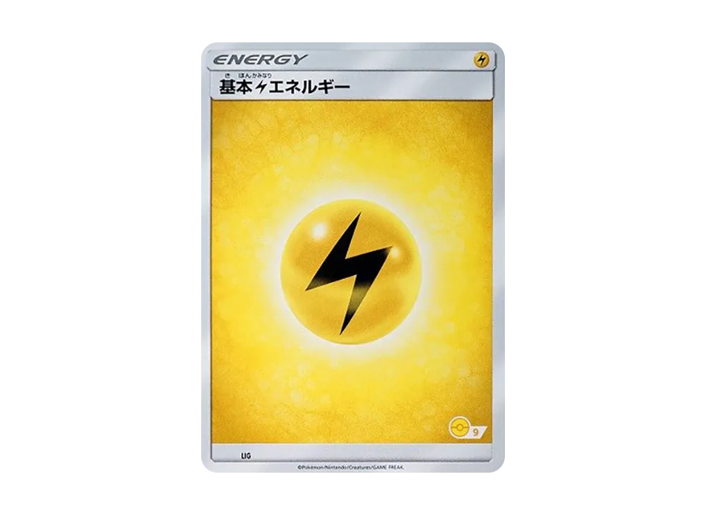 基本雷能量 [SM-P LIG](宣傳卡「寶可夢卡牌遊戲教室」)