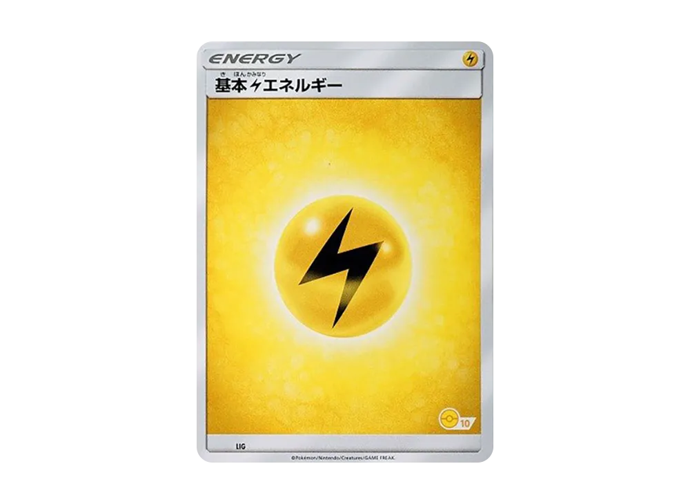 基本雷能量 [SM-P LIG](宣傳卡「寶可夢卡牌遊戲教室」)